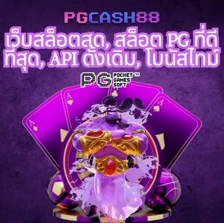 ทางเข้า ufabet1688